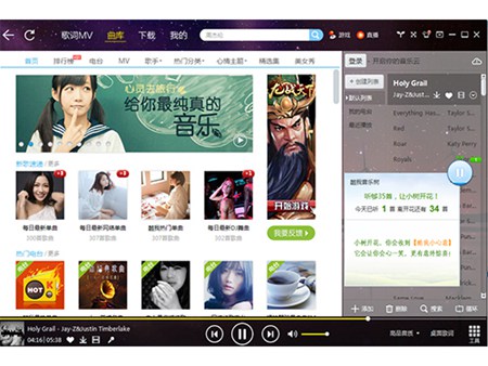 酷我音乐2014_7.7.1.0_32位中文免费软件(11.8 MB)