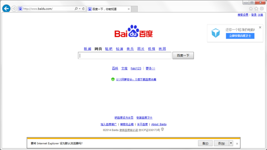Internet Explorer 11（IE11 for64Win7）_11.0.9600.16428_32位中文免费软件(56.8 MB)