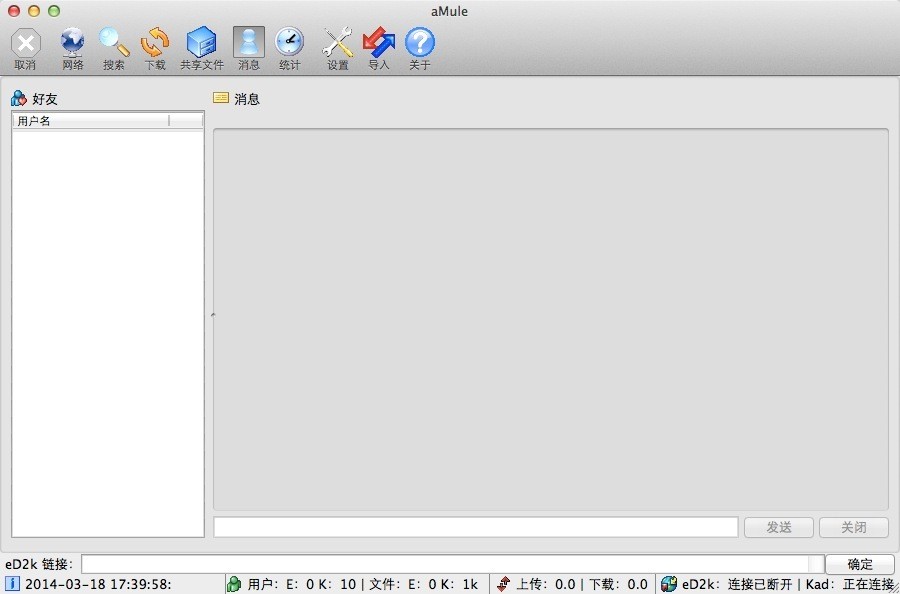 eMule MAC版_2.3.1.0_32位中文免费软件(14.5 MB)