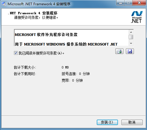 Microsoft .NET Framework 4.0_4.0.30319_32位中文免费软件(48.1 MB)