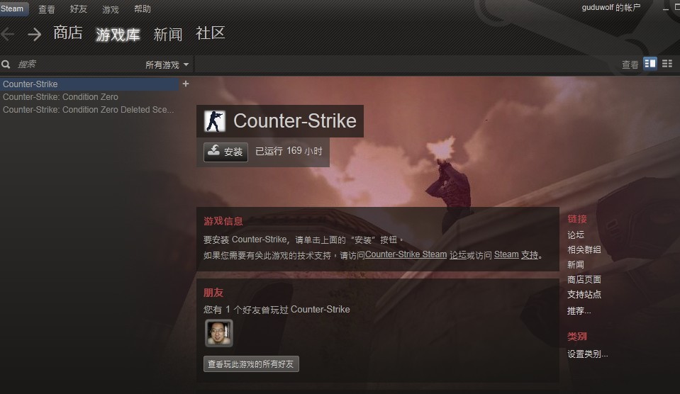 Steam_1.0.1325.614_32位中文免费软件(1.6 MB)