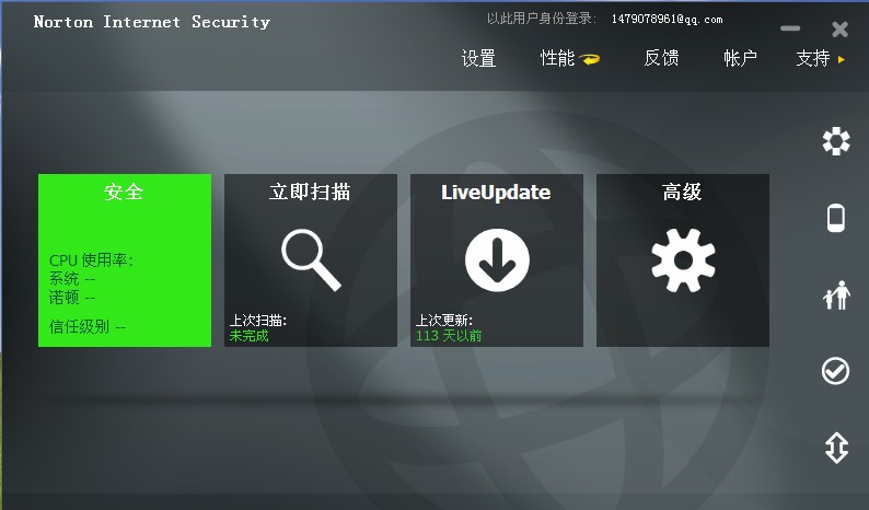 诺顿网络安全特警2013_21.1.0.18_32位中文免费软件(194.6 MB)