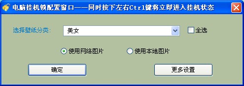 挂机锁_2.33_32位中文免费软件(1.5 MB)