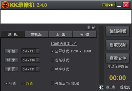 KK录像机_2.4.0.4_32位中文免费软件(4 MB)