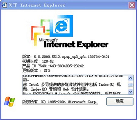 Internet Explorer 6（IE6）_6.0.2900.5512_32位中文免费软件(53.8 MB)