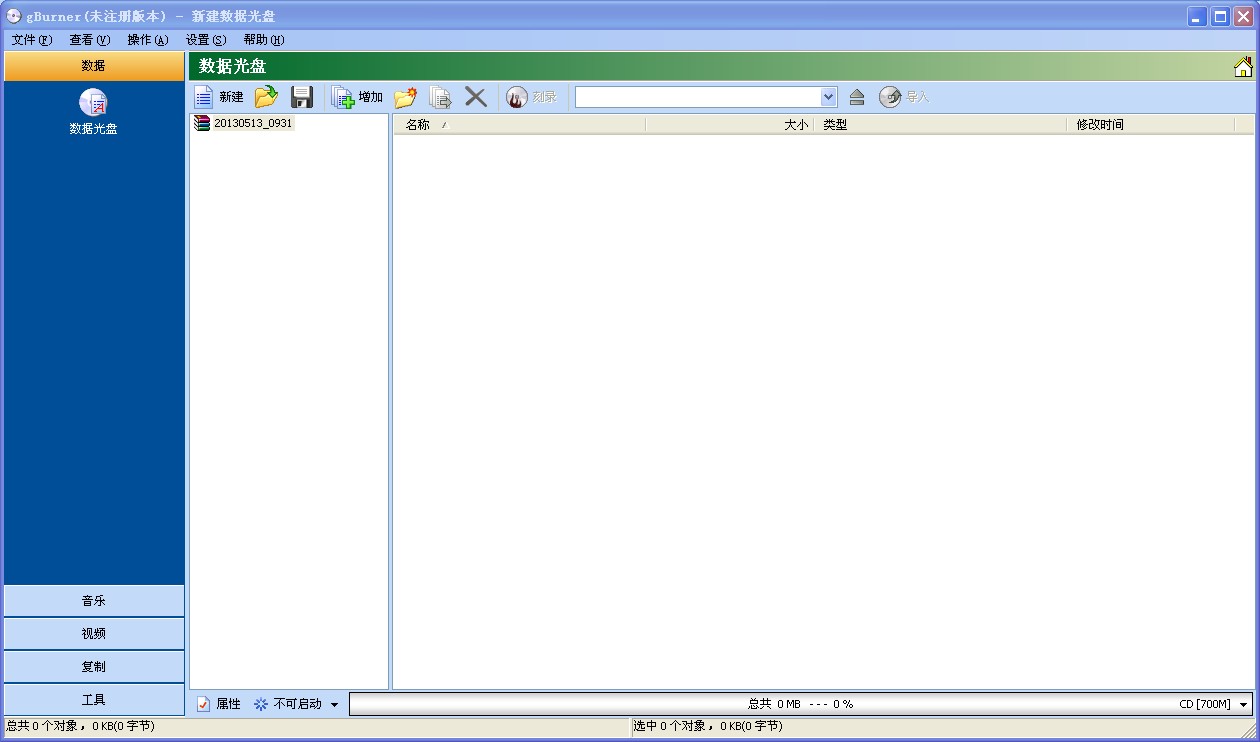 光盘刻录精灵_2.9_32位中文免费软件(2.3 MB)