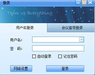 好视通视频会议系统软件 测试版_3.8.5.3_32位中文免费软件(15.5 MB)