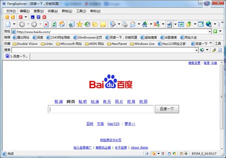 风行浏览器_1.8.6.0_32位中文免费软件(1.1 MB)