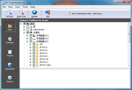 TrojanHunter_5.5_32位中文免费软件(5.6 MB)
