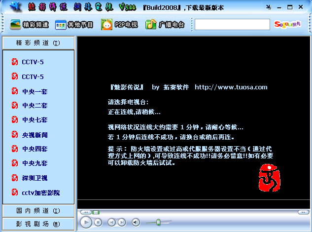 魅影传说_7.0.1.0_32位中文免费软件(5.2 MB)