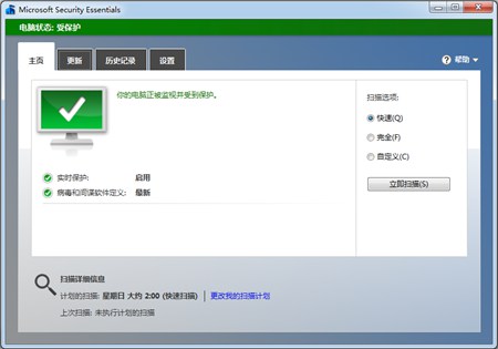 Microsoft Security Essentials_4.4.304.0_32位中文免费软件(10.6 MB)
