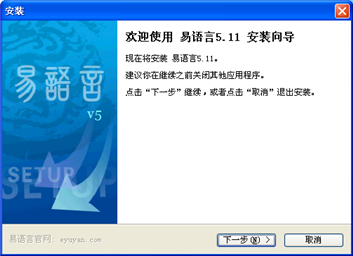 易语言 测试版_5.11_32位中文免费软件(314 MB)
