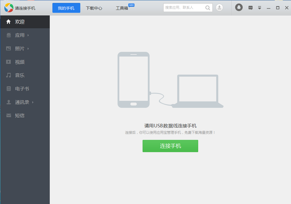 应用宝_5.1.0_32位中文免费软件(27.22 MB)