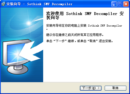 Sothink SWF Decompiler MX 测试版