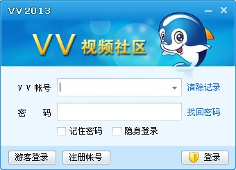 VV视频社区_1.8_32位中文免费软件(23.45 MB)