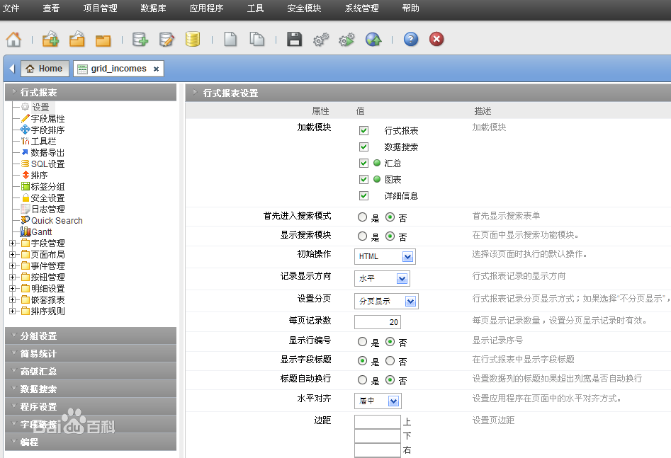 Scriptcase_7.1.016_32位中文免费软件(173.4 MB)