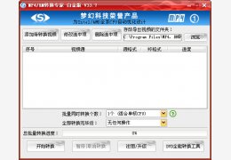 MP4/RM转换专家_白金版 V34.1 Build 9420_32位中文共享软件(28.42 MB)