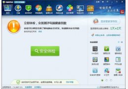 腾讯电脑管家_v10.10.16443.223_32位中文免费软件(52.7 MB)