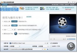 狸窝全能视频转换器_V4.2.0.2_32位中文免费软件(40 MB)