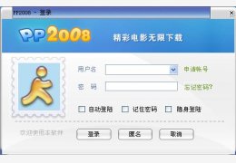 PP点点通_2008_32位中文免费软件(2.59 MB)