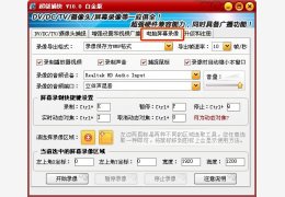 超级捕快_V13.0白金版_32位中文免费软件(9 MB)