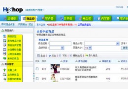 Hishop网店系统_V6.1正式版_32位中文免费软件(9.34 MB)
