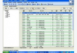 生财宝进销存管理软件_2013版_32位中文免费软件(79.72 MB)