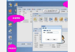 一卡易连锁会员系统_2.0.2最新版_32位中文免费软件(53.05 MB)