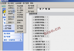 瑞易财务管理系统_V2.0_32位中文免费软件(3.6 MB)