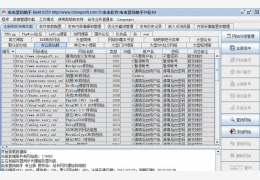 虫虫营销助手32位_32位 1.0323_32位中文免费软件(82 MB)