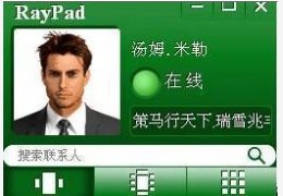 RayPad_2.86_32位中文免费软件(5.55 MB)