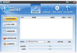 混录天王_V4.79白金版_32位中文免费软件(10 MB)