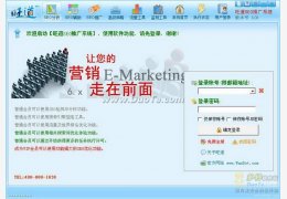 旺道SEO网站排名系统_6.6_32位中文免费软件(7.7 MB)
