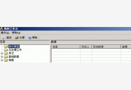Excel服务器（企业版）_V9.4.163_32位中文免费软件(97.29 MB)