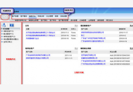 客友CRM客户关系管理软件_v.8.0.1_32位中文免费软件(301 MB)