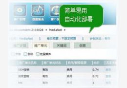 SEM精算师_SEM精算师V2.7.0_32位中文免费软件(61.6 MB)