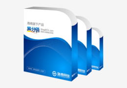 Hishop易分销_V1.2.1_32位中文免费软件(39.2 MB)