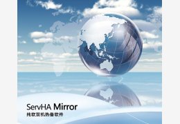 ServHA Cluster/Mirror