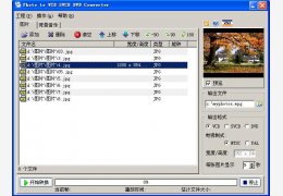 瑞易视频相册_V2.0_32位中文免费软件(17.9 MB)