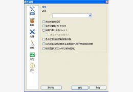 RocketDock_1.3.5_32位中文免费软件(6.16 MB)