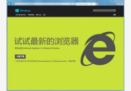 IE11 Win7 正式版(32位) Baidu toolbar版