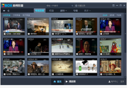 CBox央视影音 官方版_V4.4.1.0_32位中文免费软件(45.59 MB)