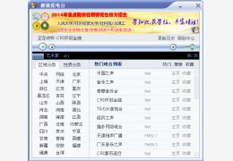 超级虎电台_1.3.0602_32位中文免费软件(823.29 KB)