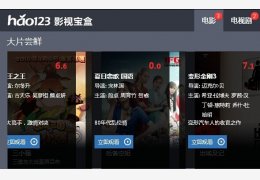 影视宝盒_官方最新版_32位中文免费软件(830 KB)