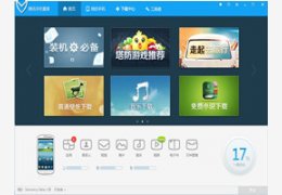 应用宝（PC版）_5.3.1_32位中文免费软件(33.9 MB)