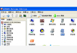 aida64 extreme edition(AIDA64) 绿色版_v4.60.3120_32位中文免费软件(15.5 MB)