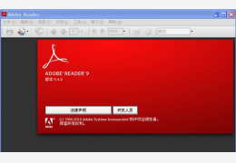 Adobe Reader(PDF阅读器) 绿色版_9.4_32位中文免费软件(78.2 MB)