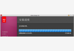Adobe InDesign CS5中文绿色版_CS5_32位中文免费软件(891 MB)
