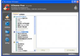 CCleaner绿色增强版_4.16_32位中文免费软件(4.5 MB)