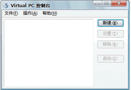 Virtual PC 2007绿色精简中文版